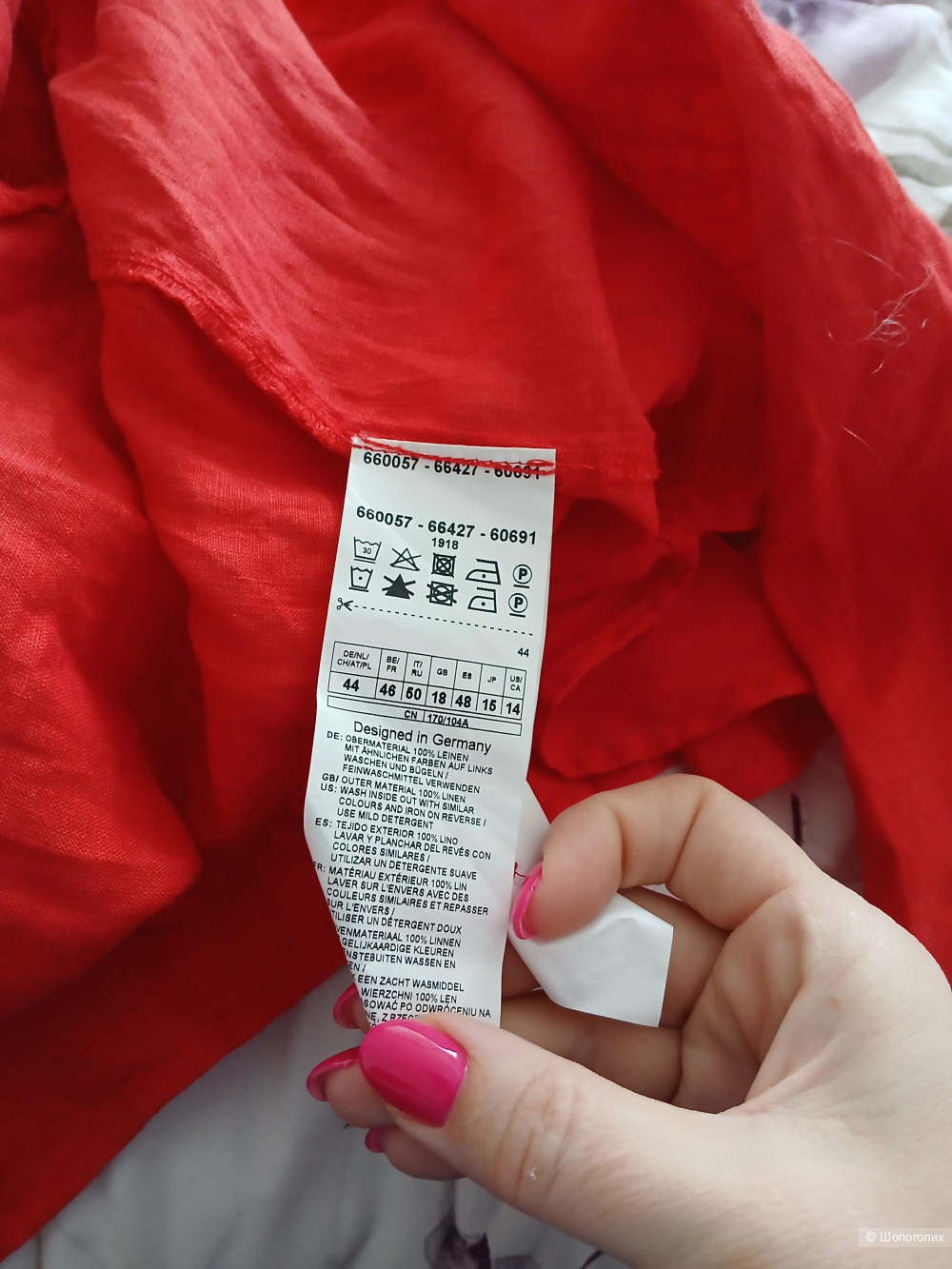 Рубашка Gerry Weber р.44