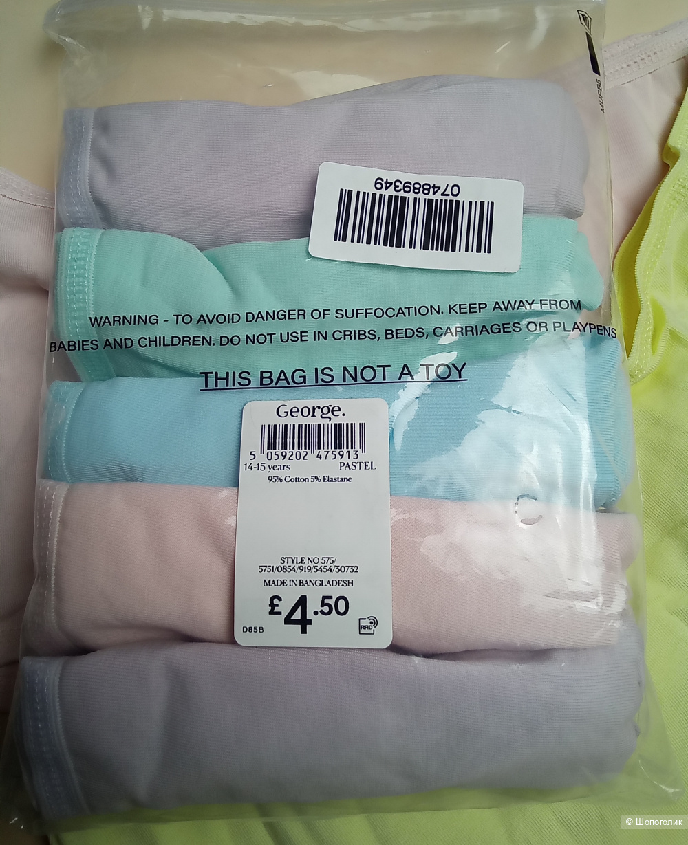 Упаковка трусиков George S/M