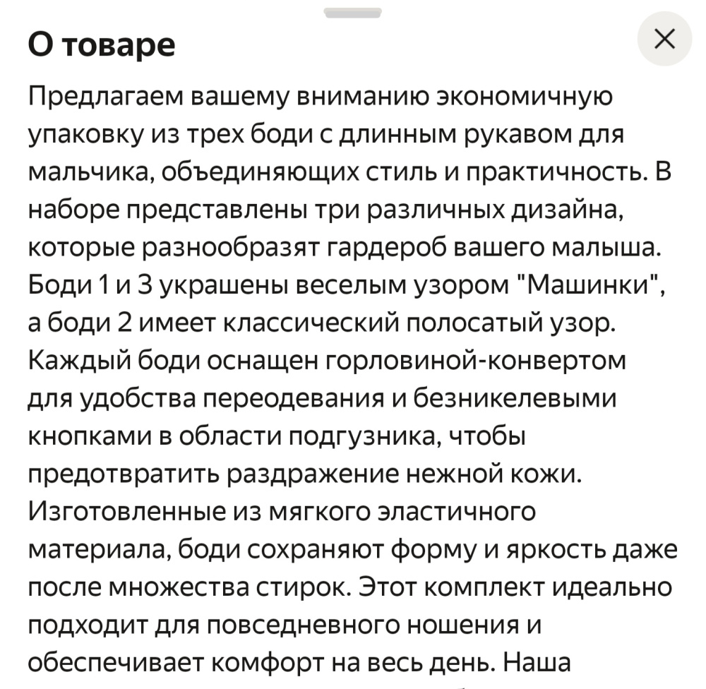 Боди Mothercare 3-6 мес (3шт)