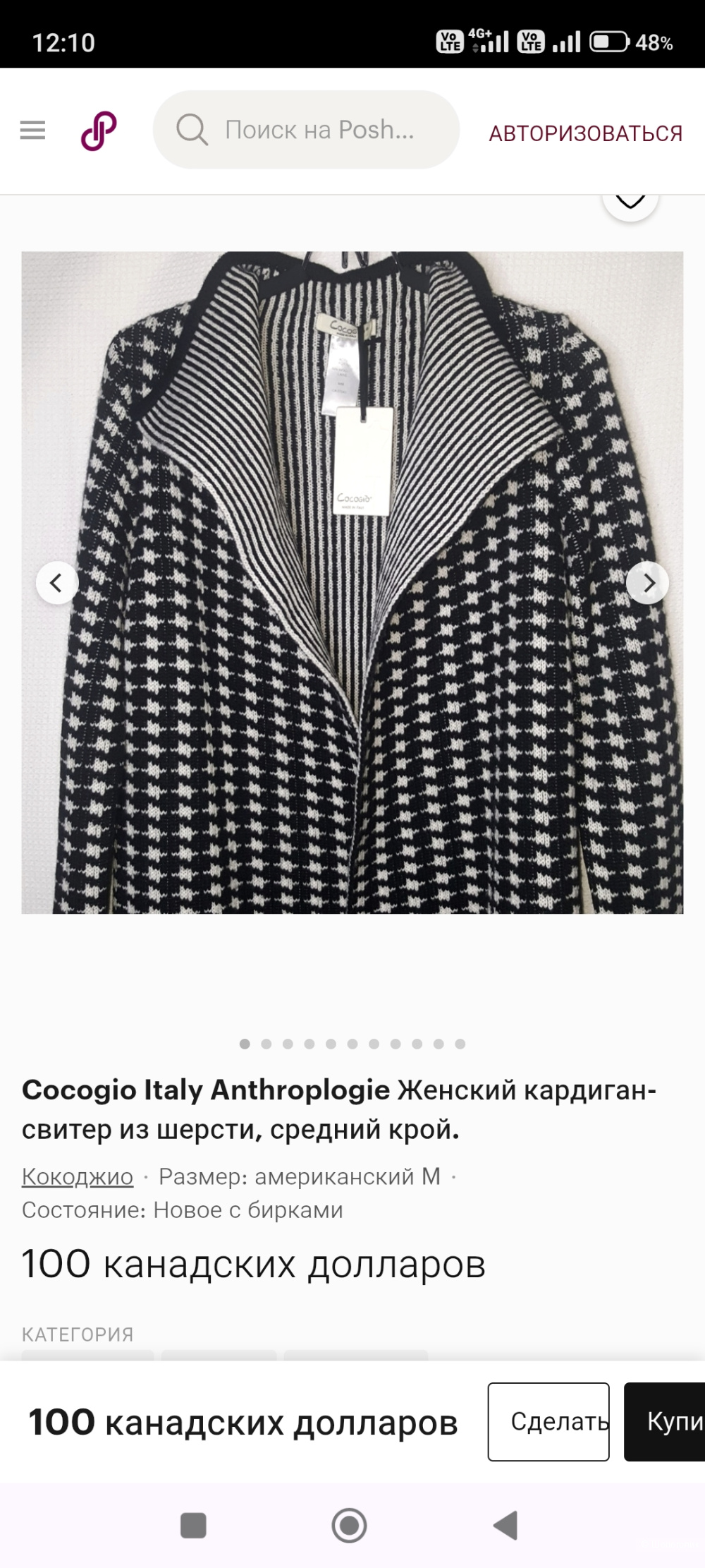 Кардиган  Cocogio, размер s, xs