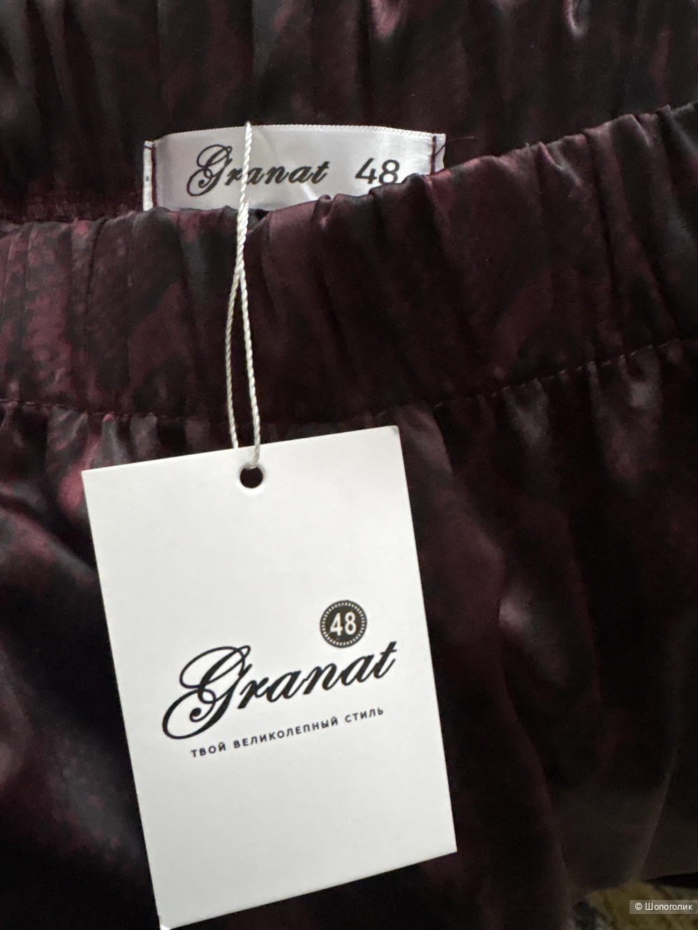 Брюки Гранат, размер 46-48