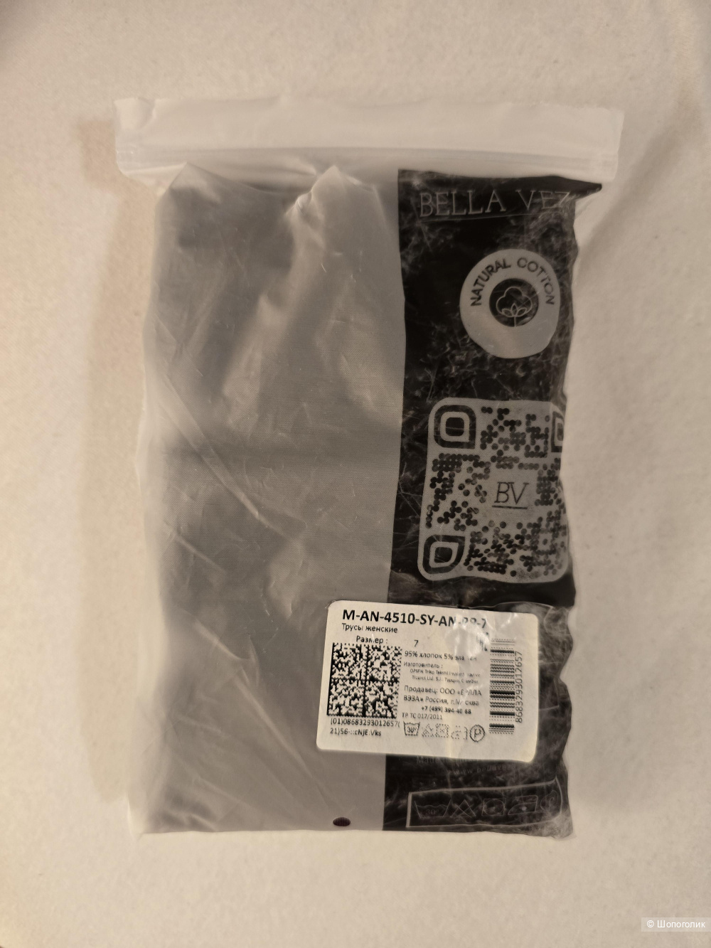 Сет из 3 трусов р.46-48