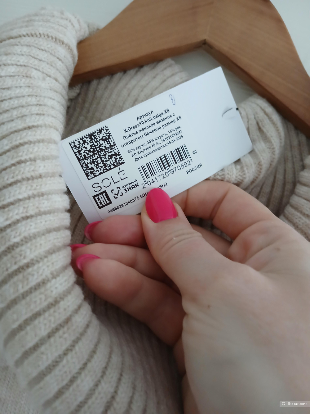 Платье Sole р.xs