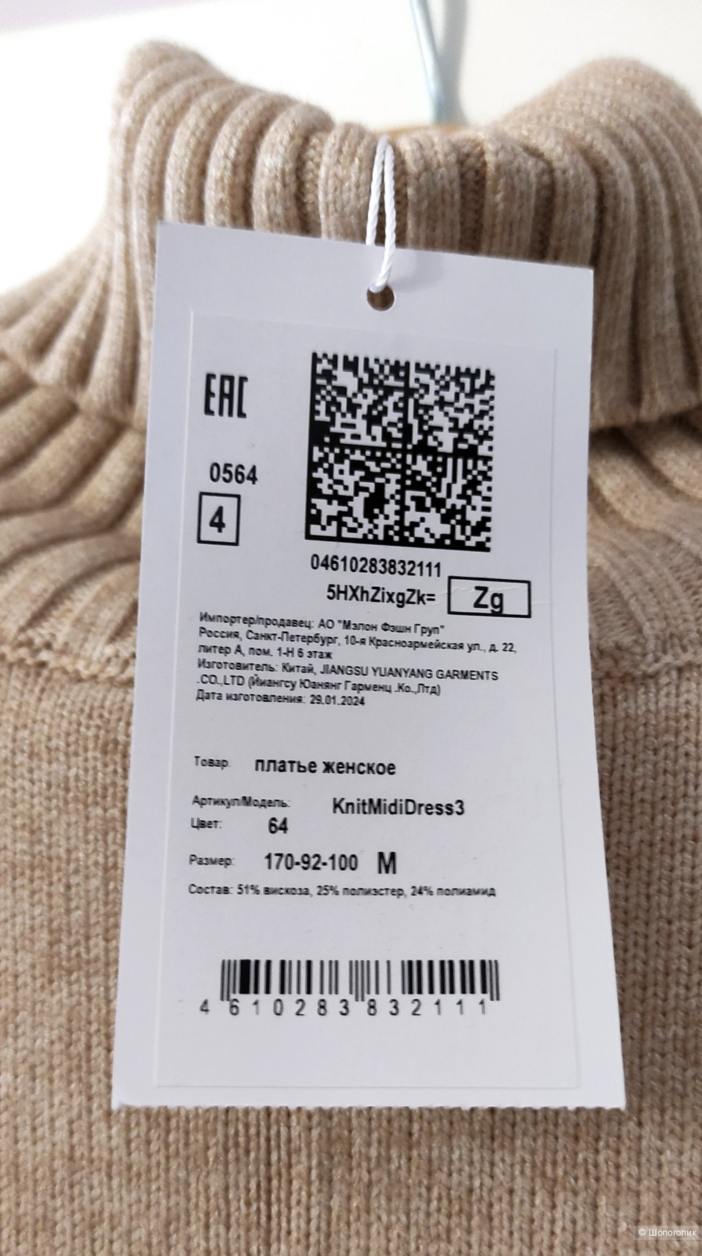 Платье Befree М