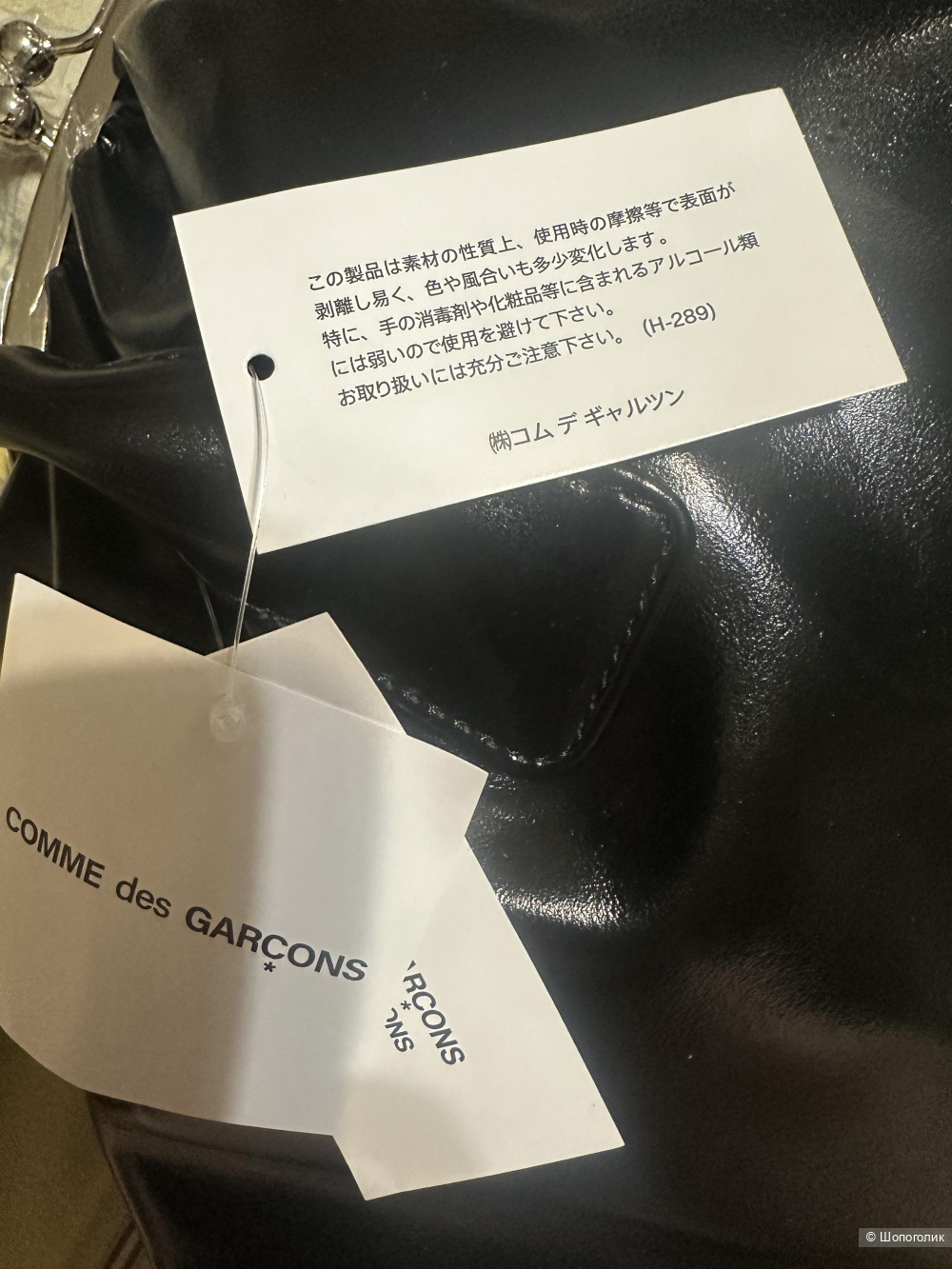 Сумка comme des garsons