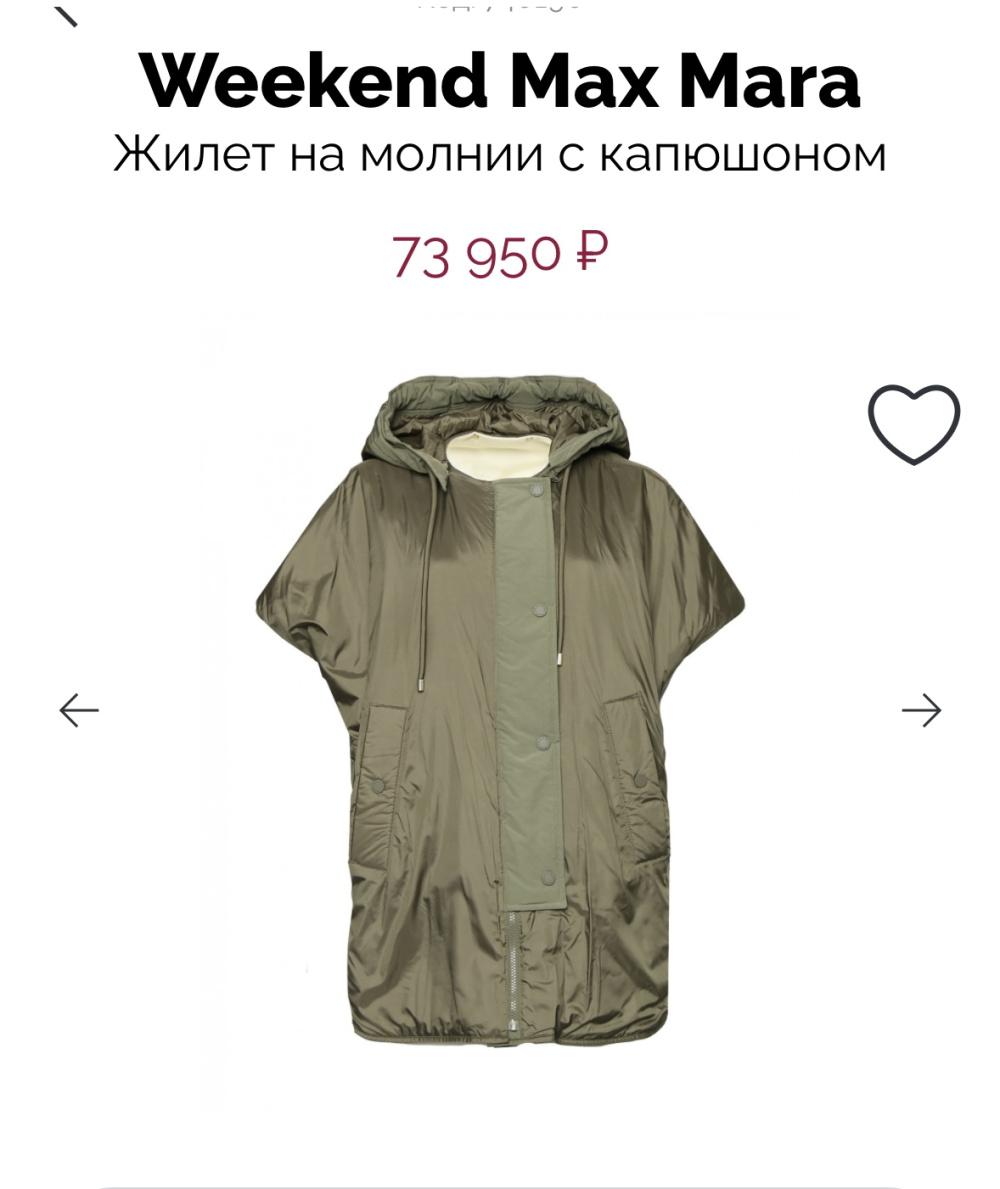 Жилет двусторонний Max Mara Weekend M-L-XL