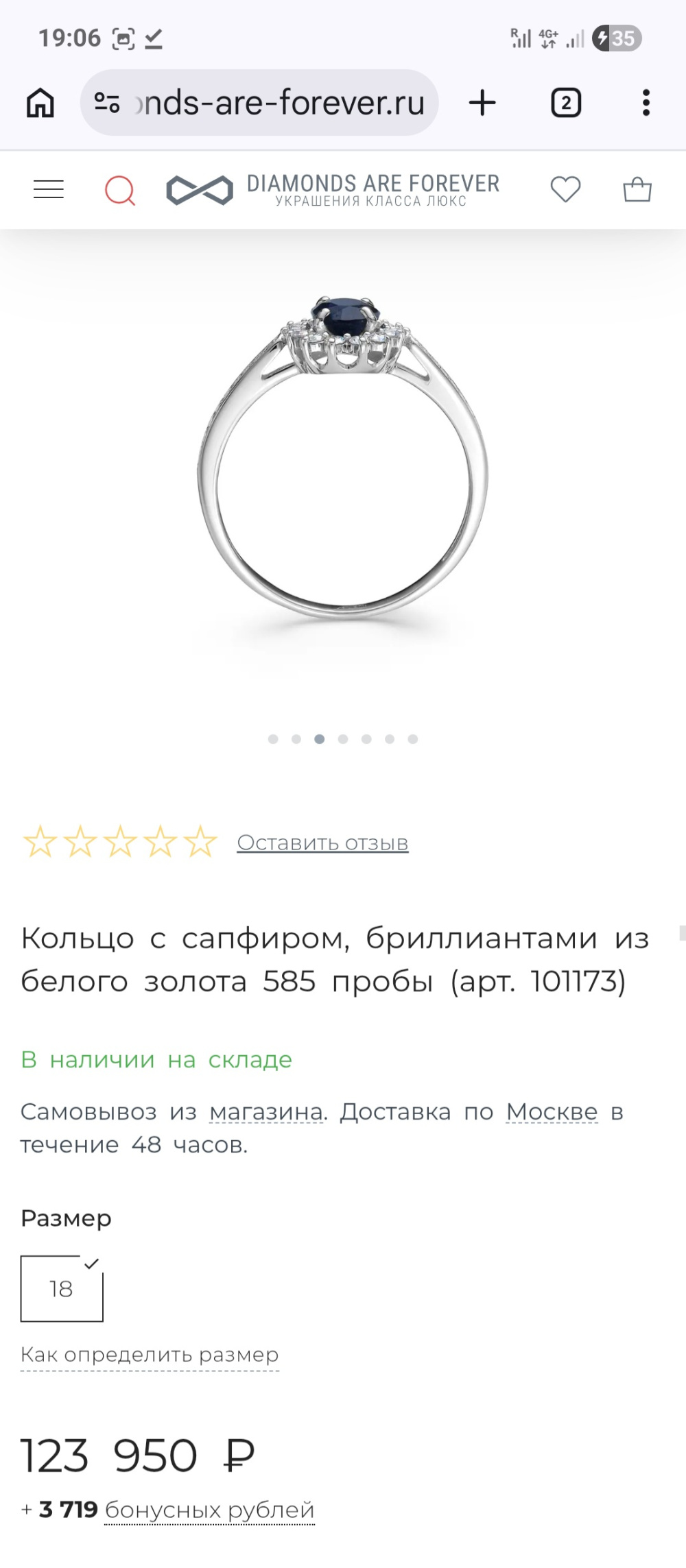 Кольцо сапфир,17,5 разм