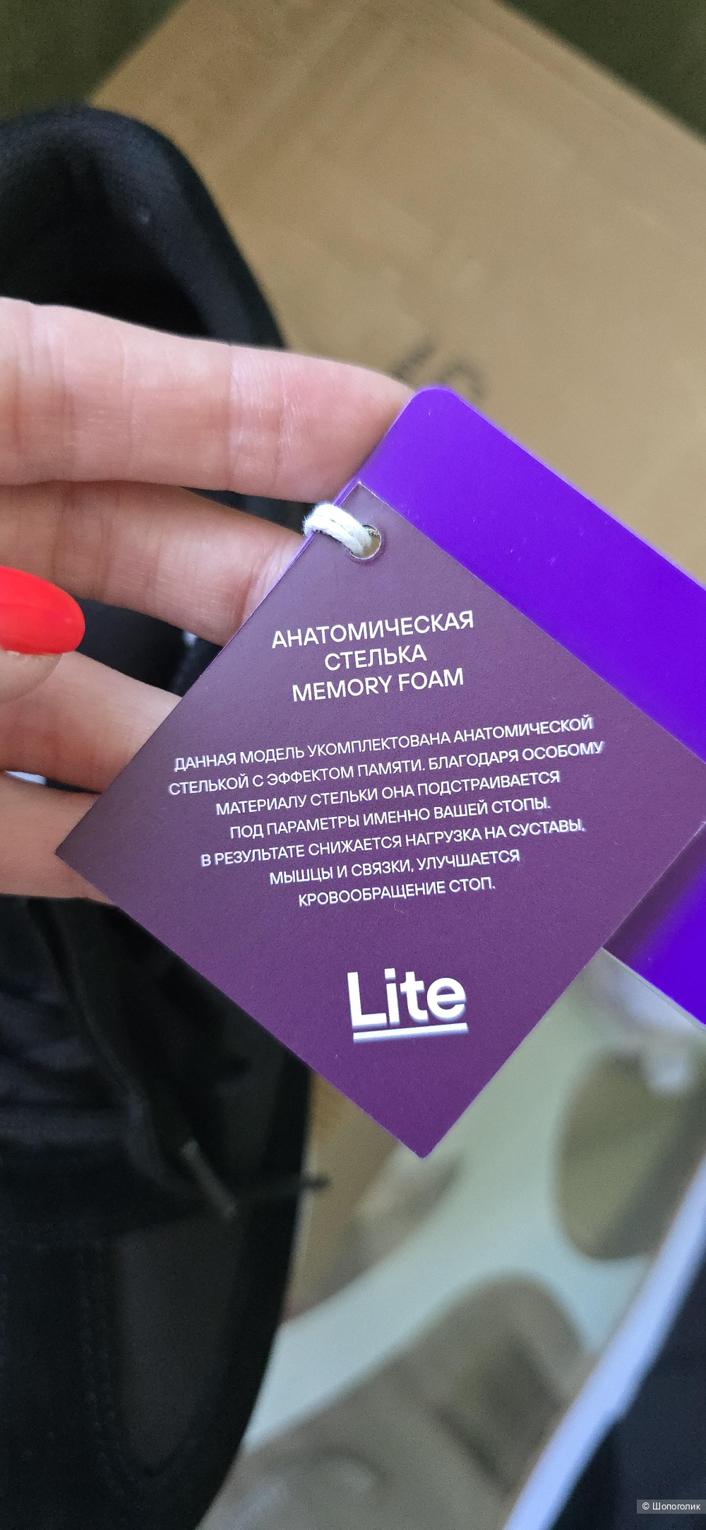 Кроссовки Mascotte Lite 43