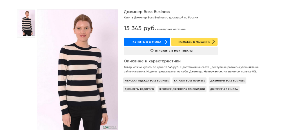 Джемпер BOSS, размер S