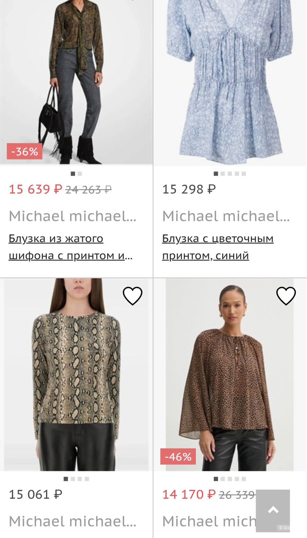 Блузка Michael Kors, 44-46