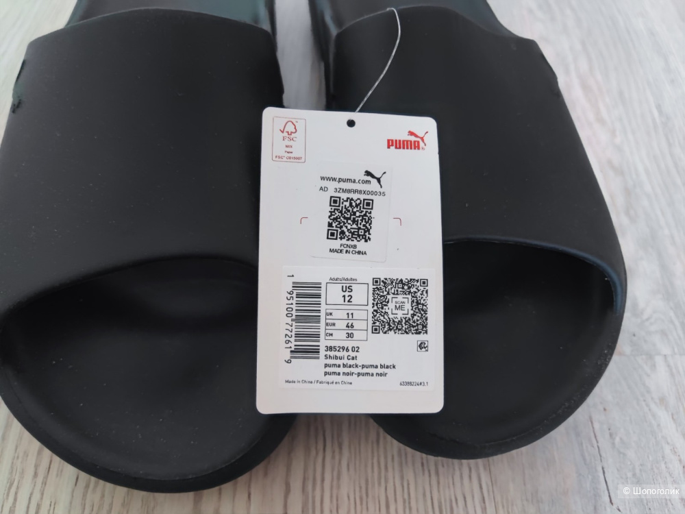 Сланцы Puma 45-46