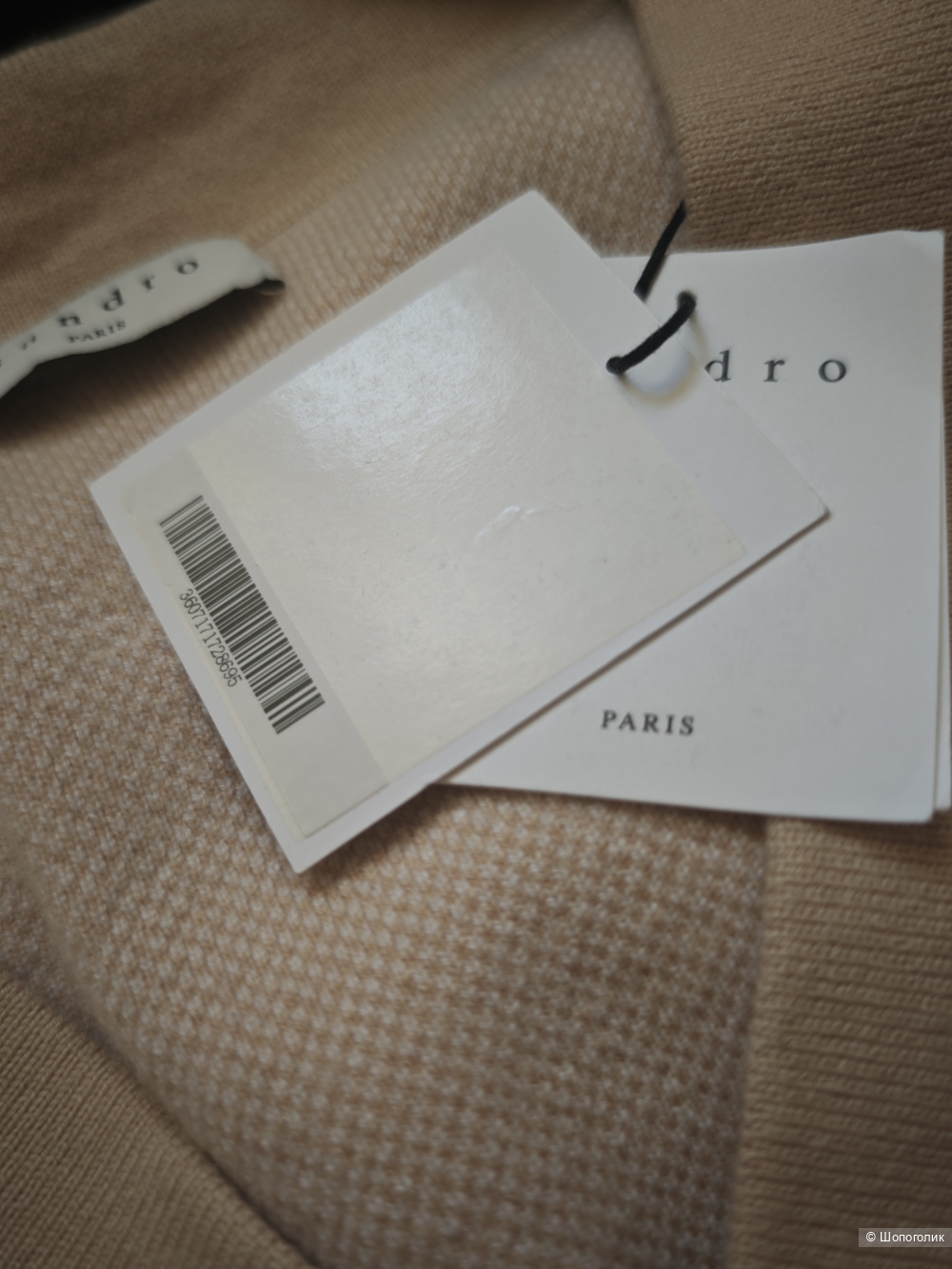 Кофта жилет Sandro, размер рос 44