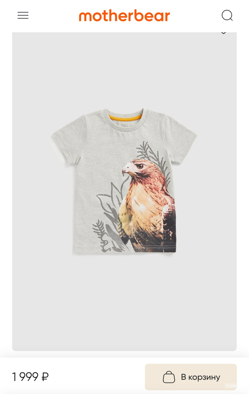 Футболка Mothercare 104