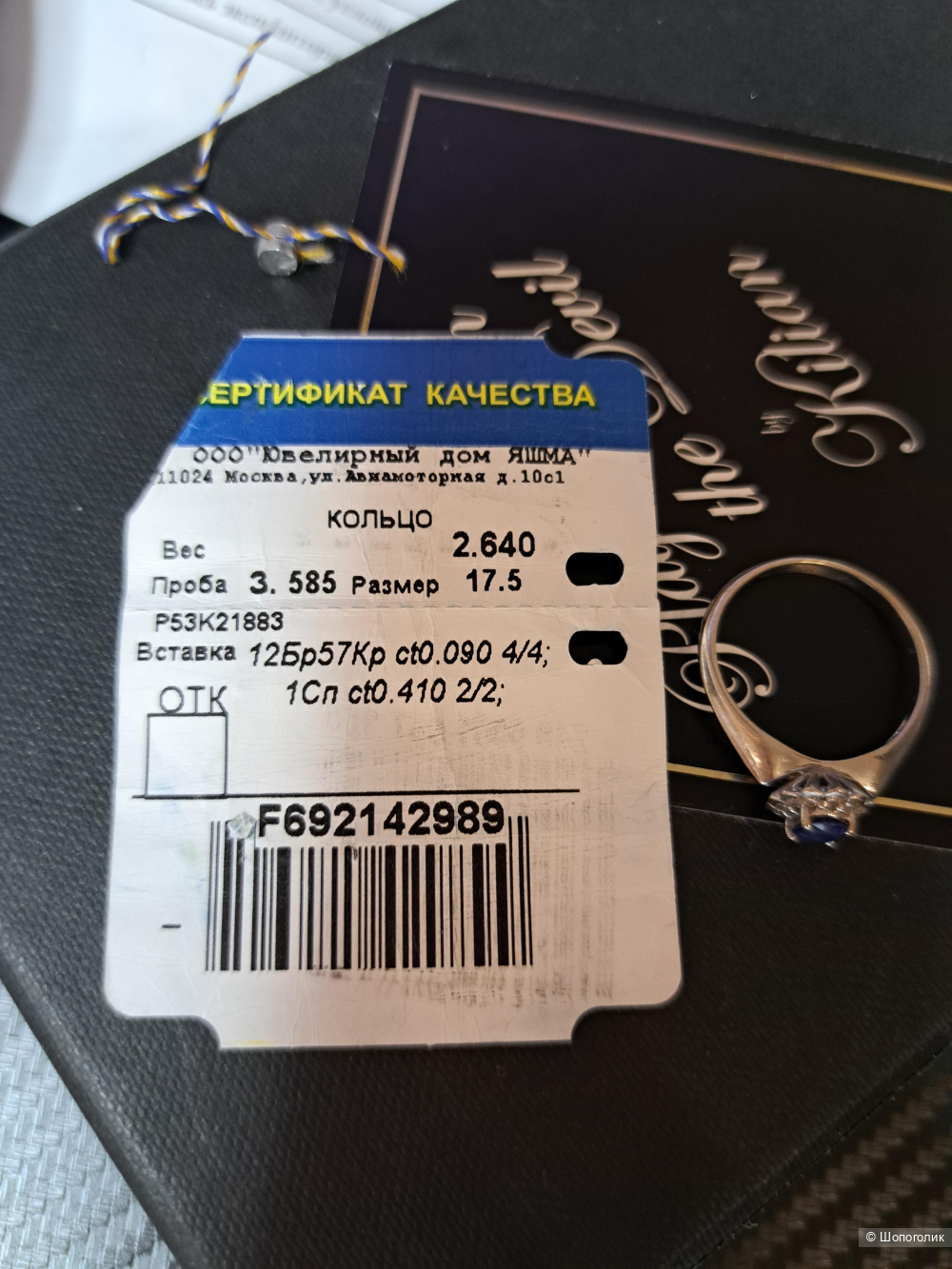 Кольцо сапфир,17,5 разм