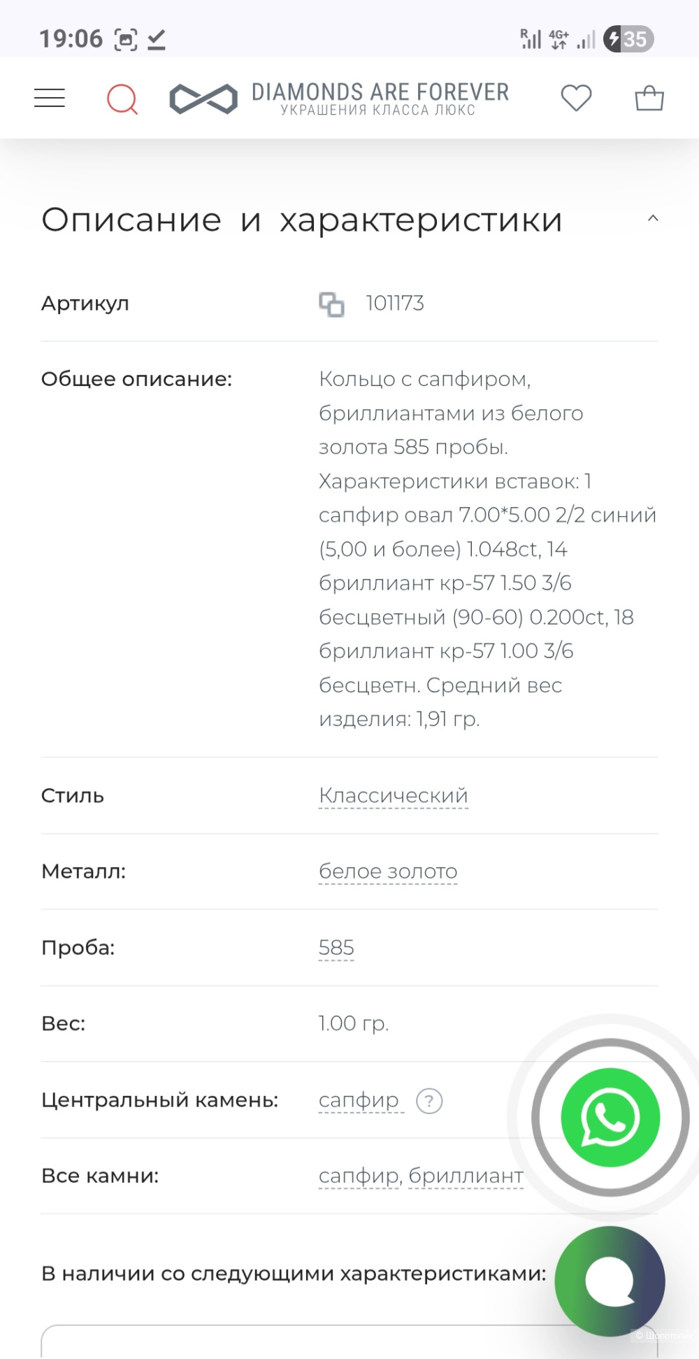 Кольцо сапфир,17,5 разм