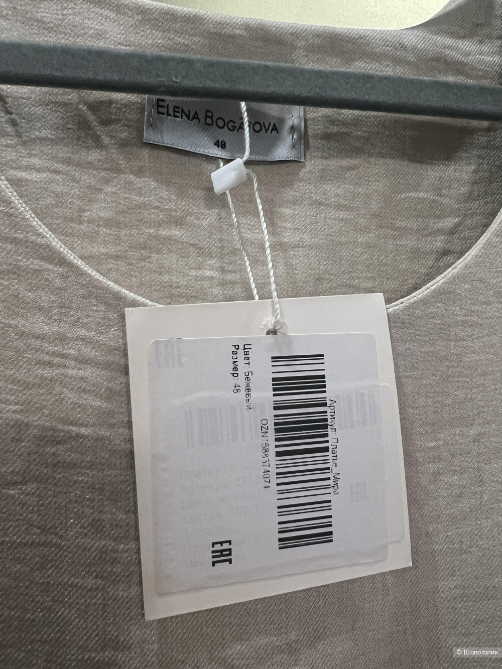 Платье Elena Bogatova, 46-48