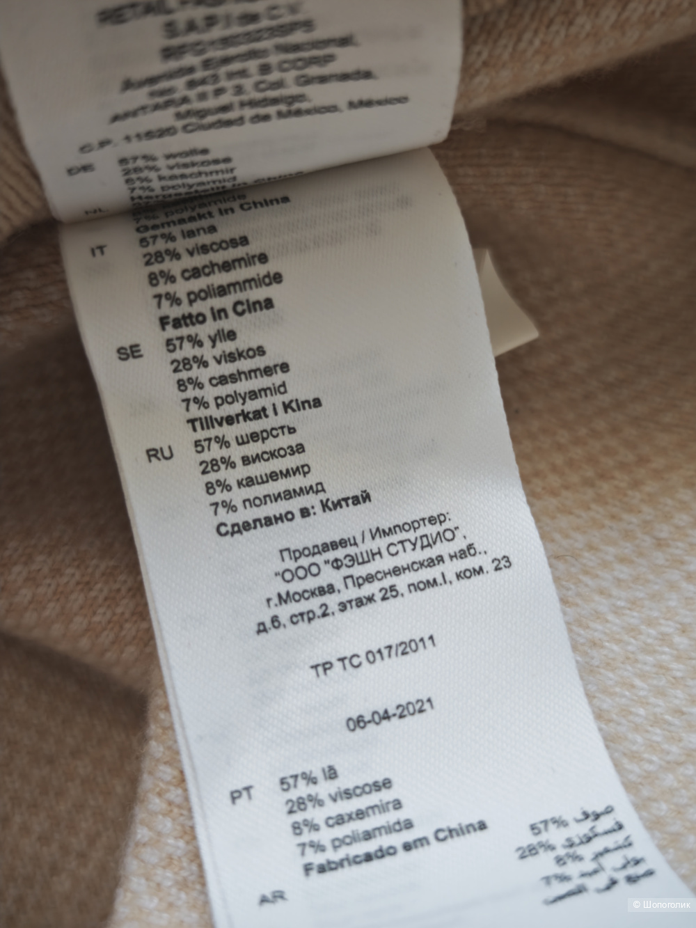 Кофта жилет Sandro, размер рос 44