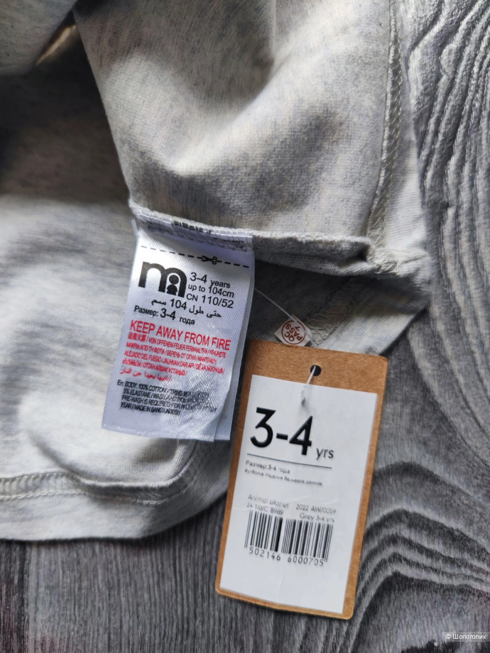 Футболка Mothercare 104