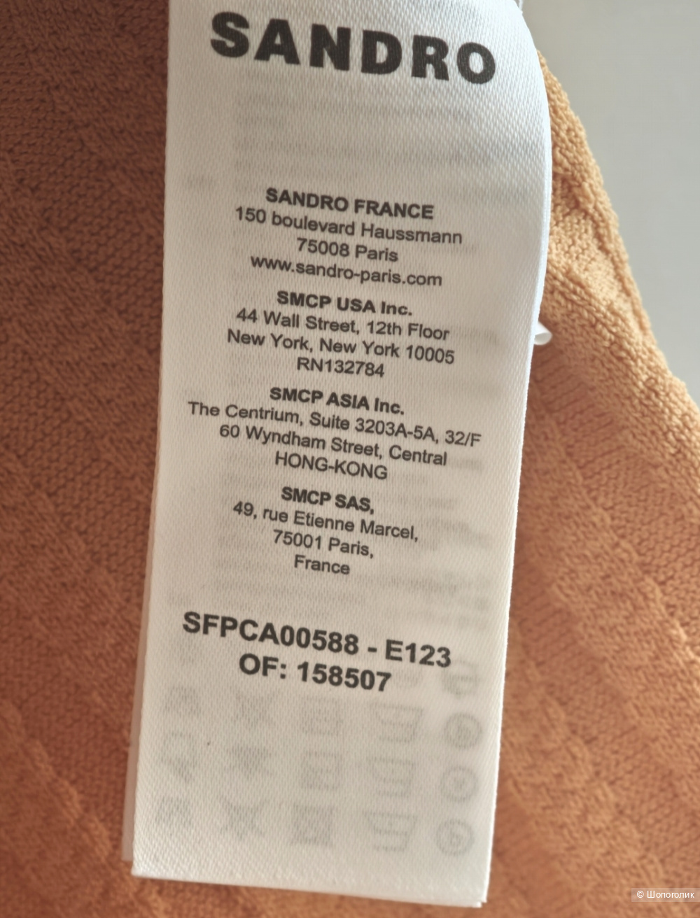 Кофта жилет Sandro, размер рос 44