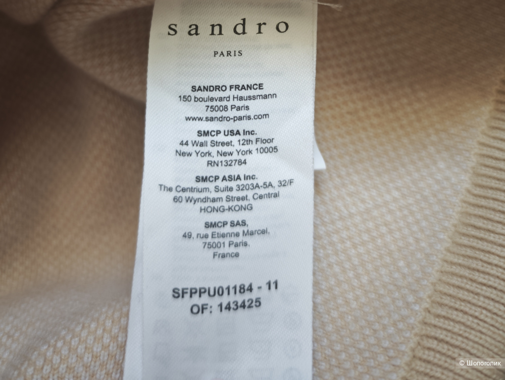 Кофта жилет Sandro, размер рос 44