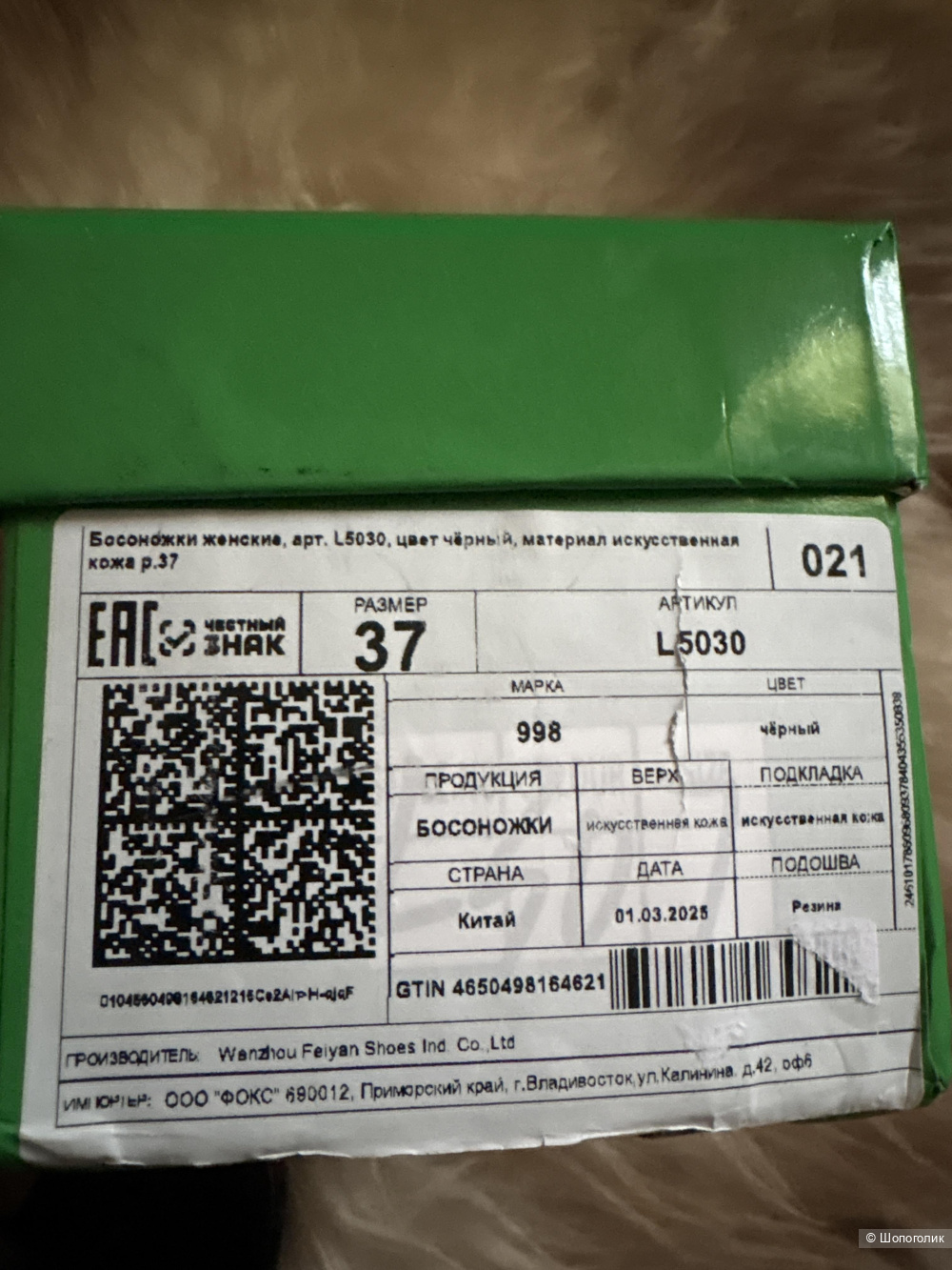 Босоножки no brand, размер 37