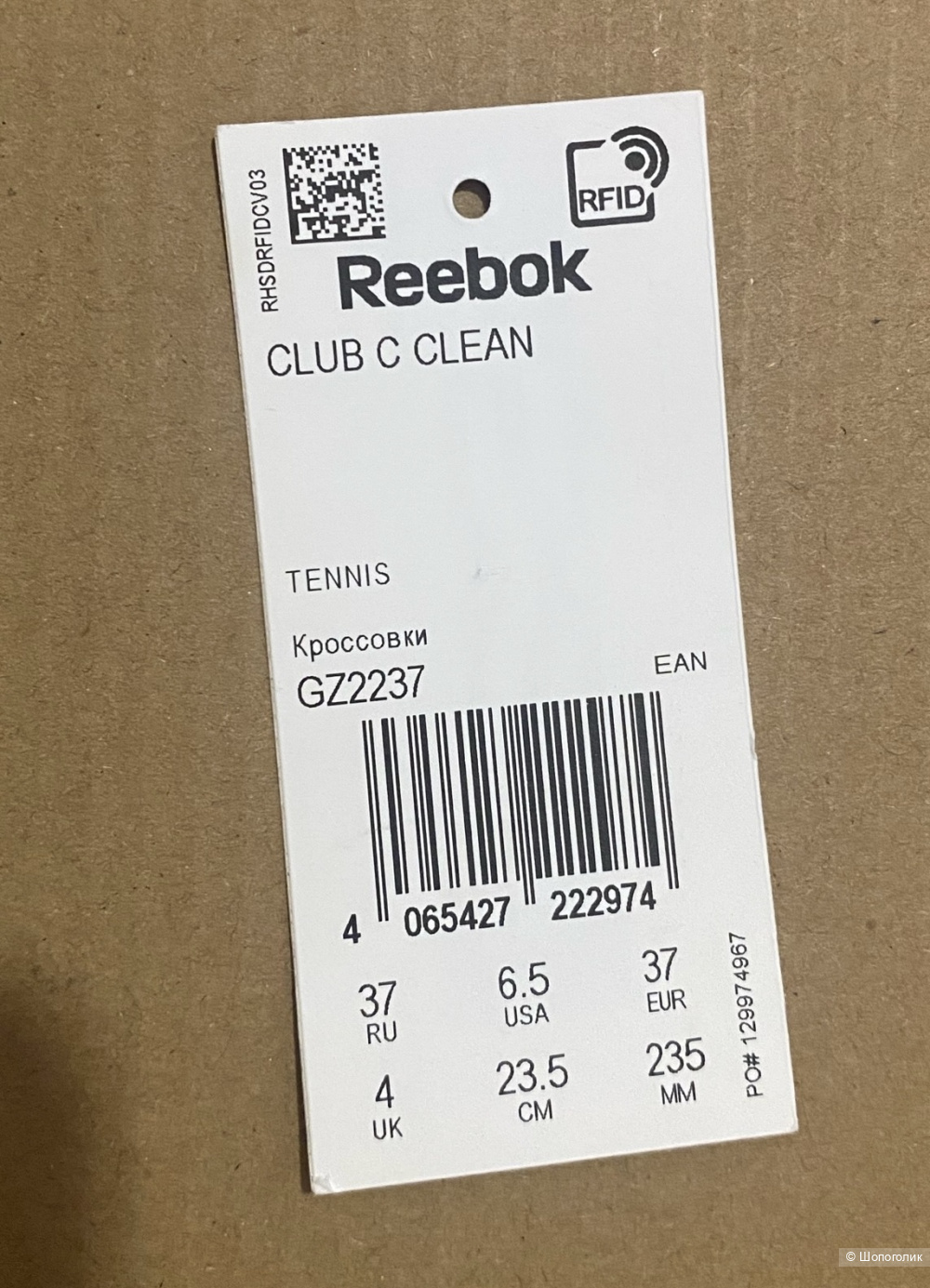 Кроссовки Reebok C Clean, р.36