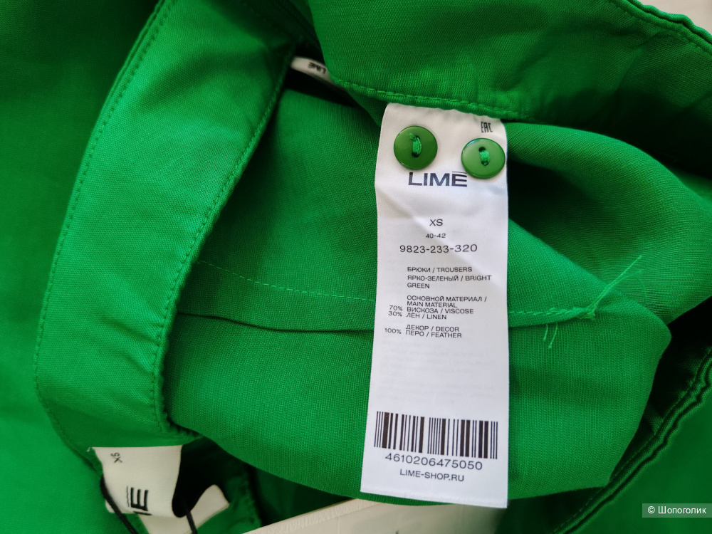 Брюки Lime XS