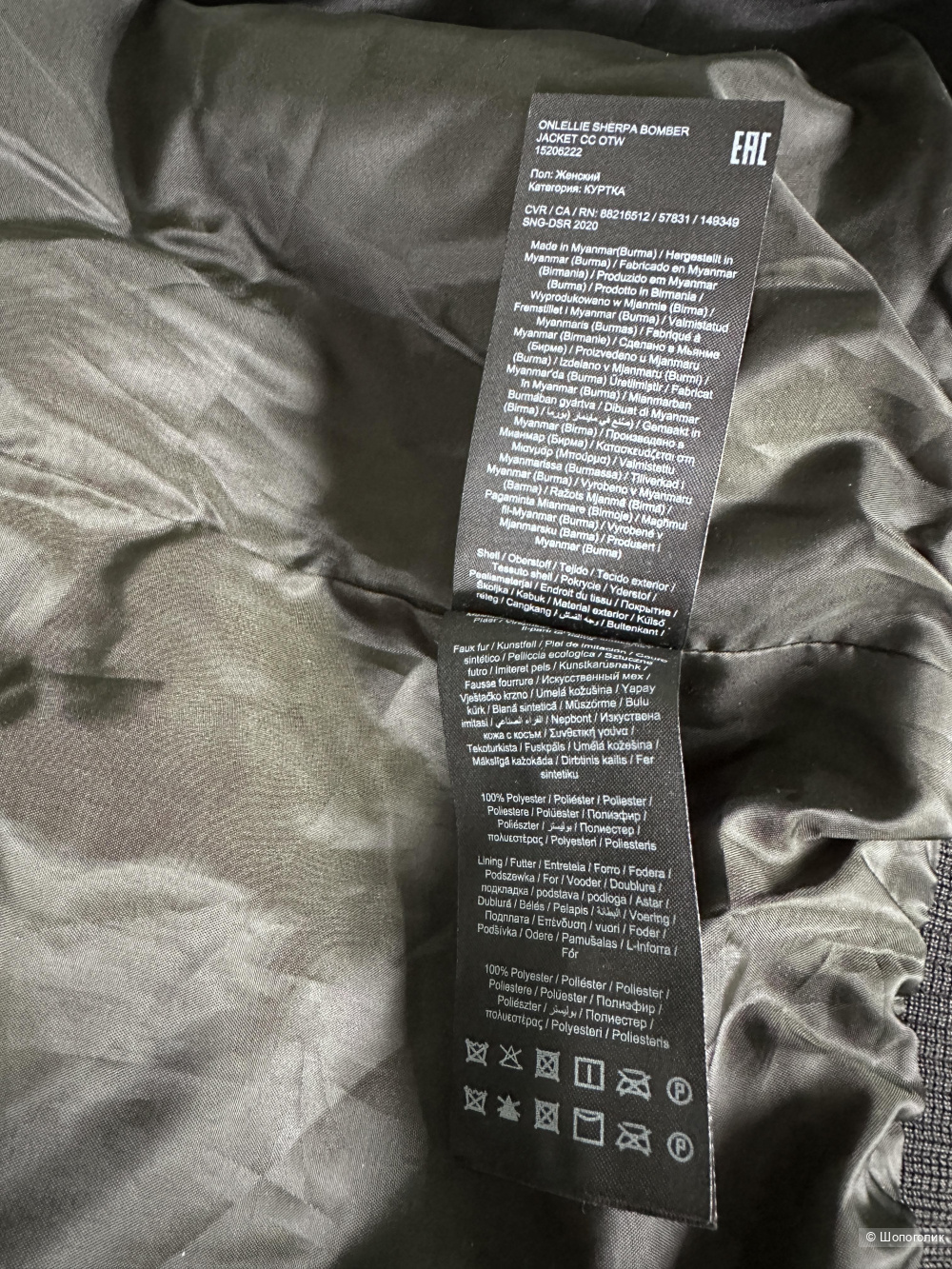 Бомбер Only размер S