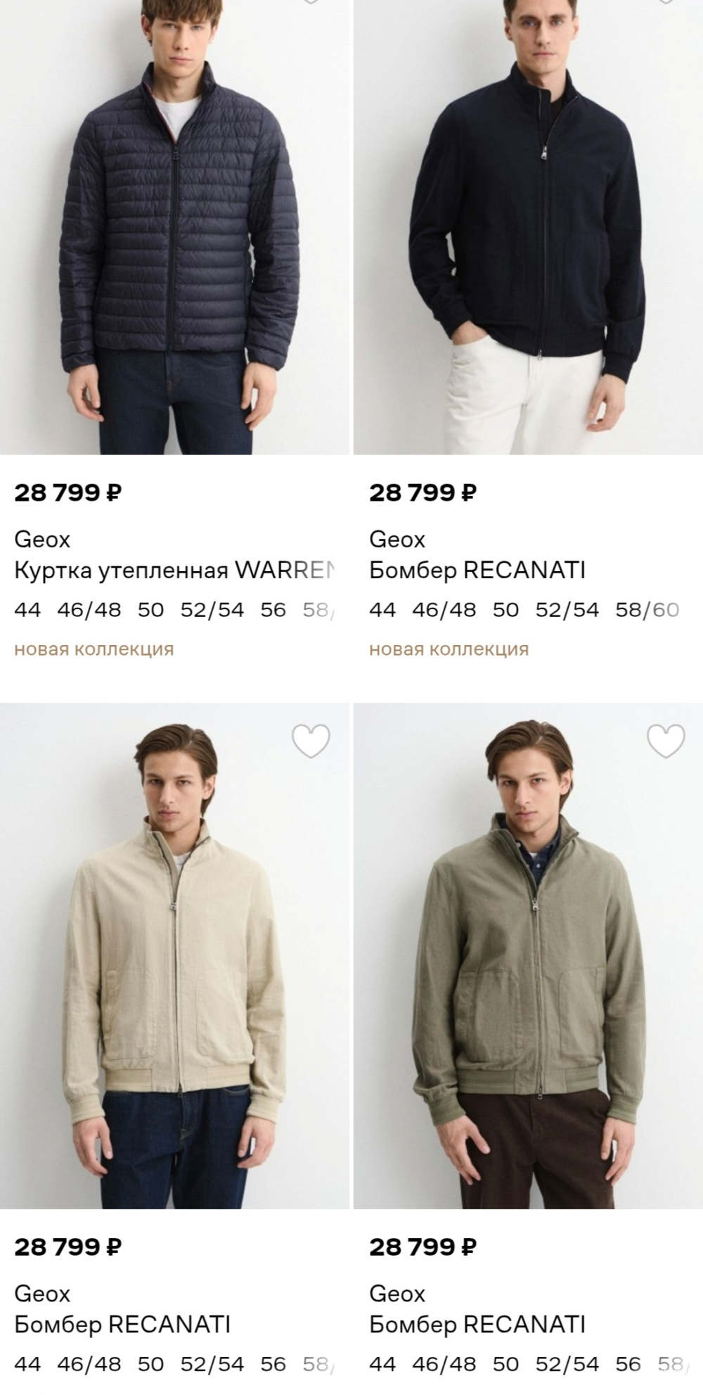 Ветровка GEOX, размер 46 IT