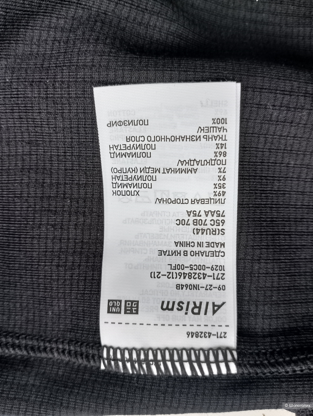 Топ майка с бра uniqlo airism в рубчик , S