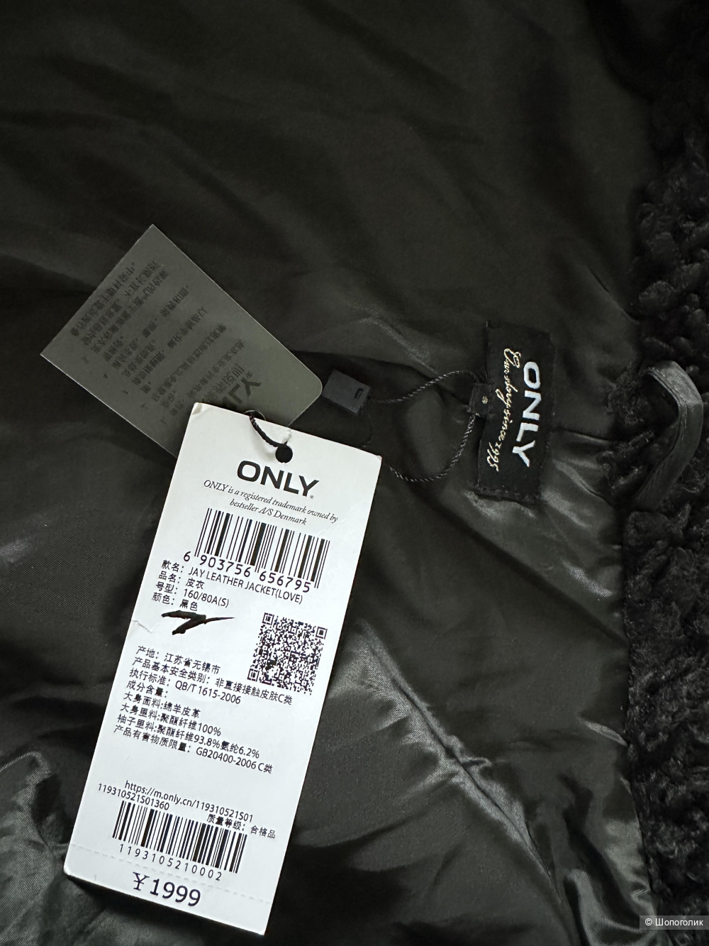 Бомбер Only размер S