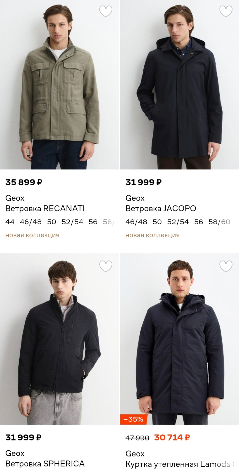 Куртка /ветровка GEOX, размер 58 IT