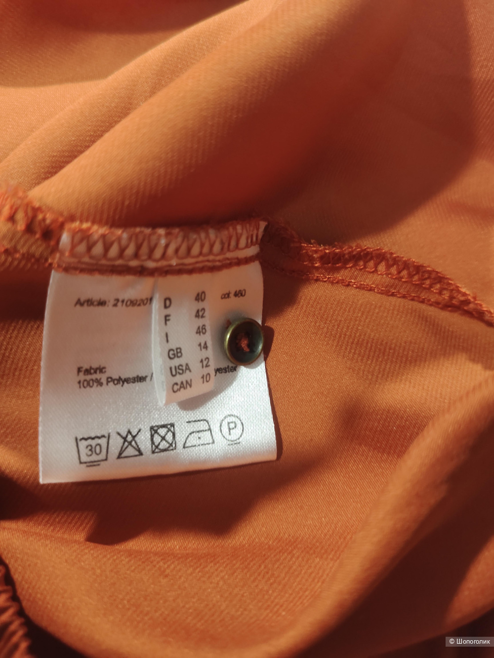 Блуза  More & More 46