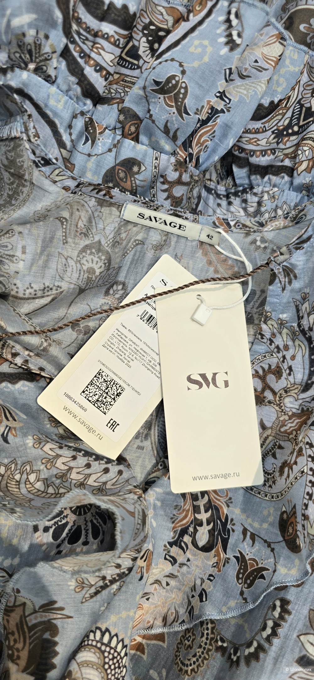 Платье Savage 40/42