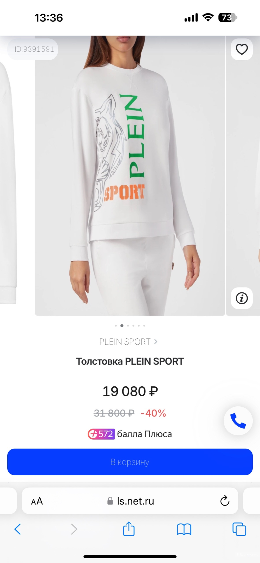 Свитшот Plein sport S