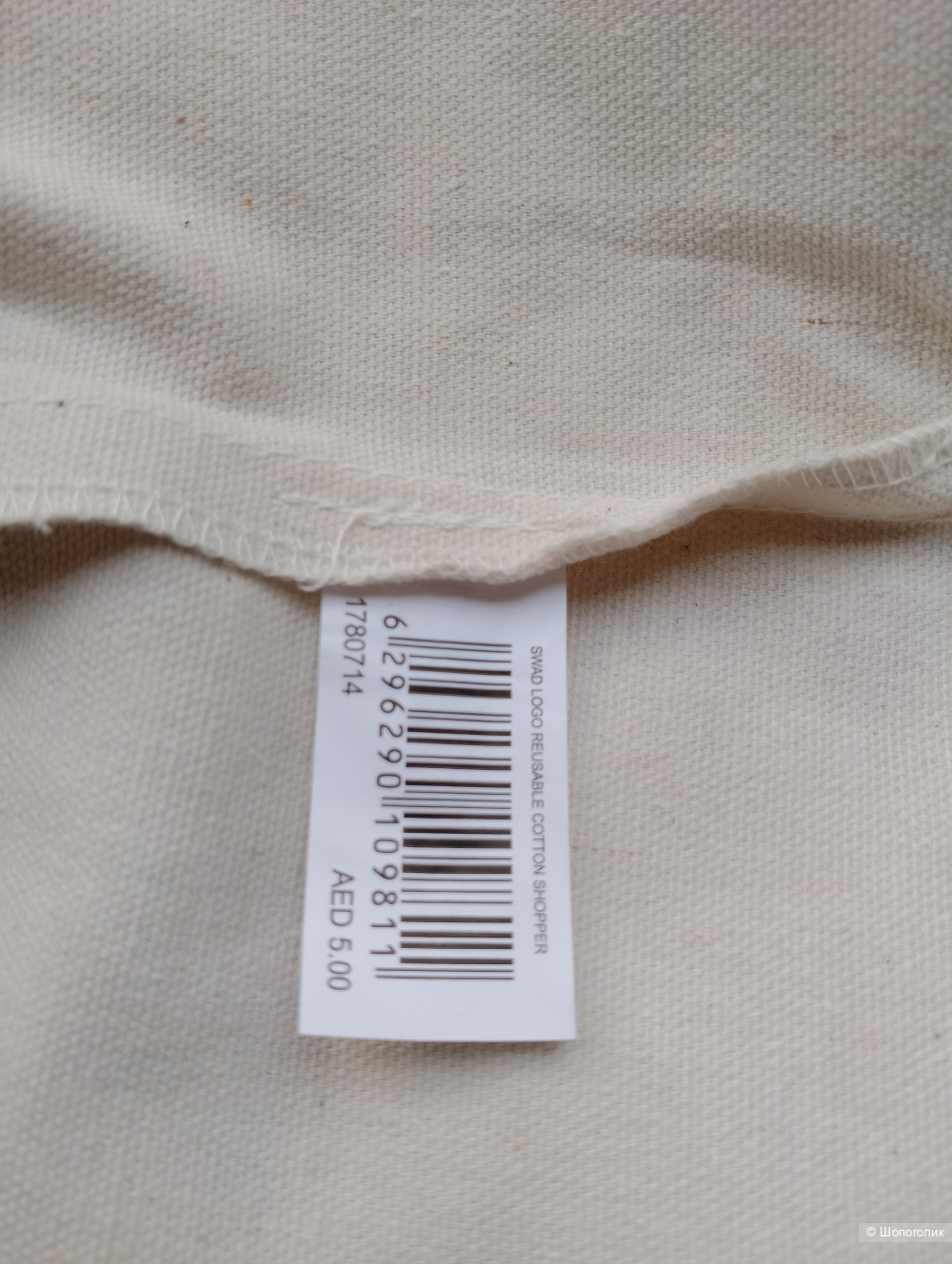 Шопер мерч SeaWorld Abu Dhabi