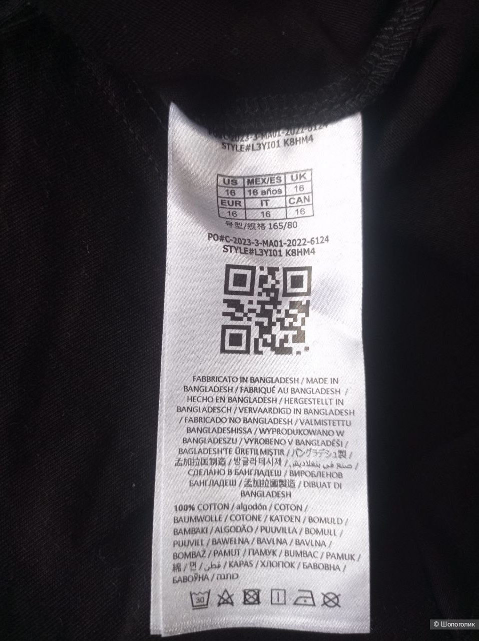 Лонгслив Guess 16 лет S-М