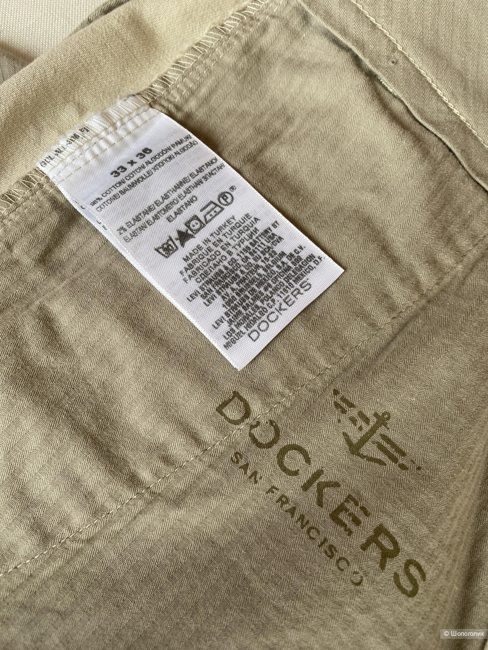 Брюки Dockers Slim Fit W33 L36