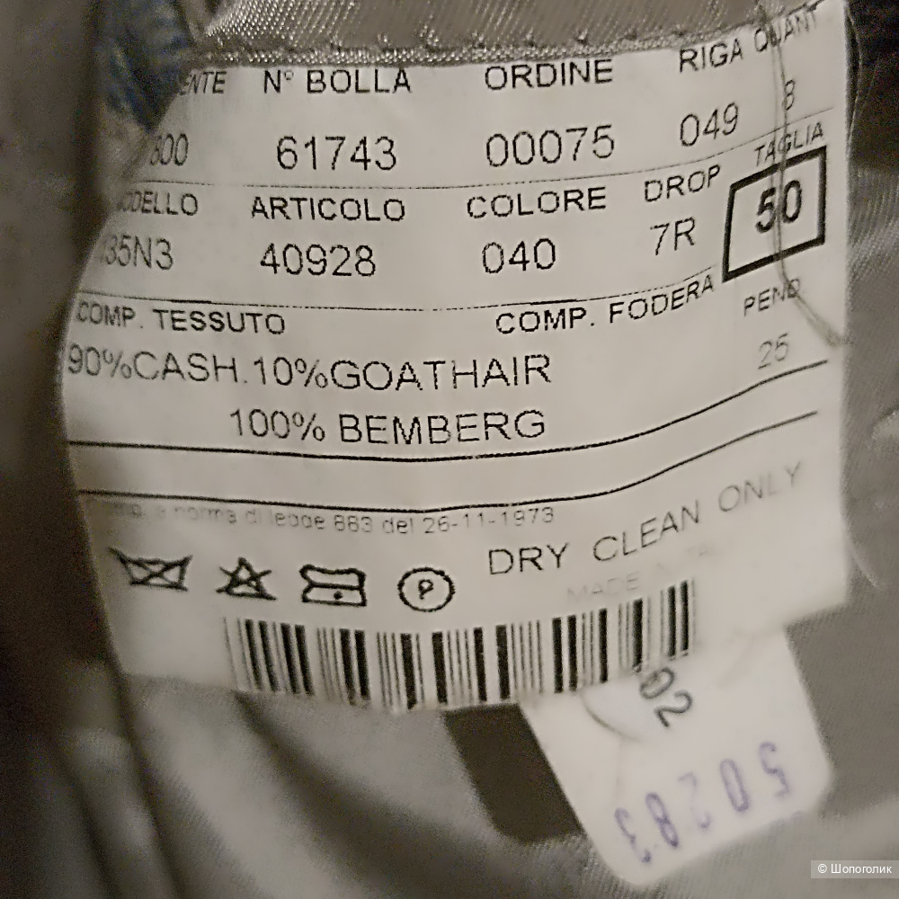 Пиджак ткань Loro Piana р 48
