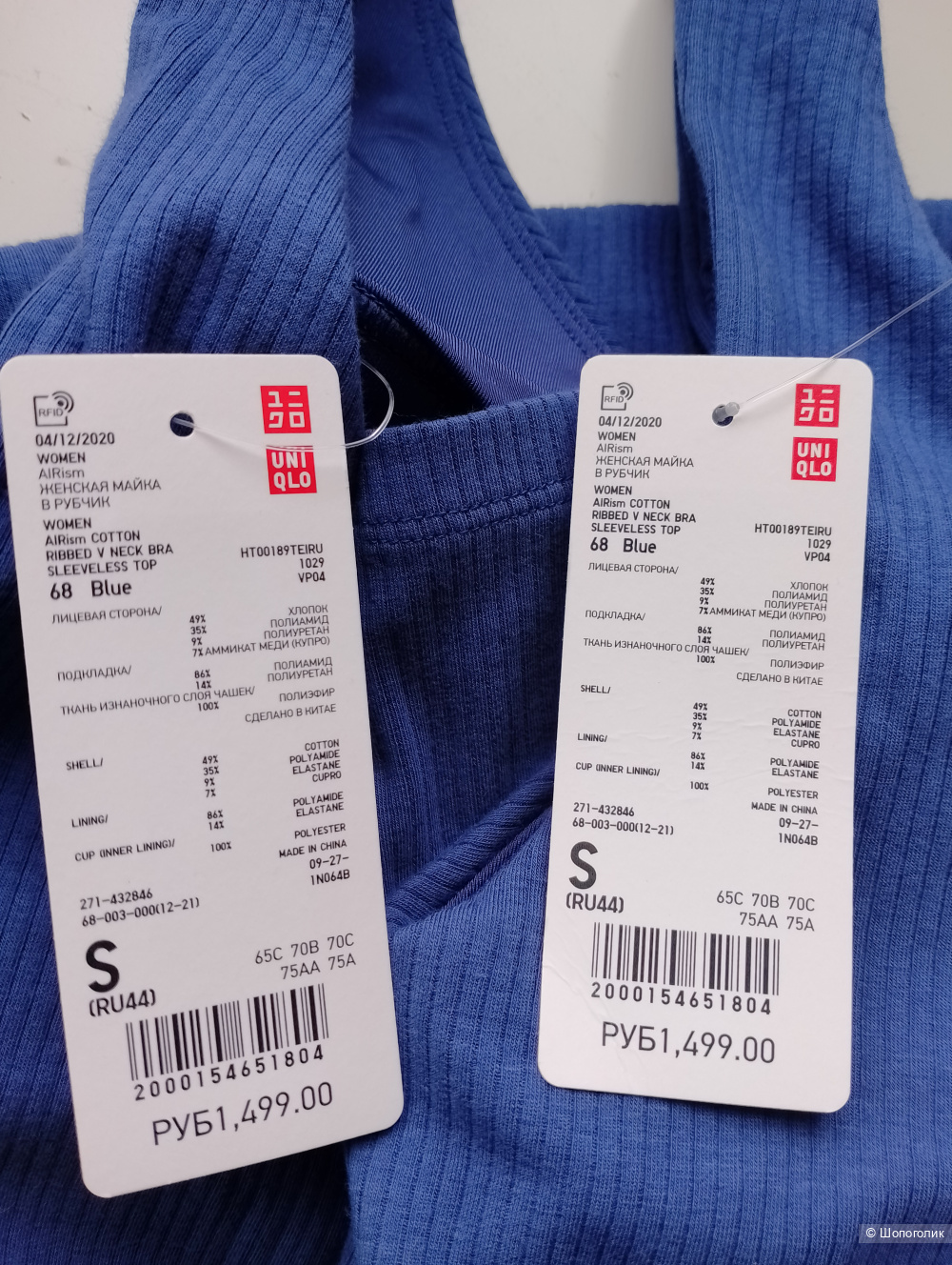 Топ майка с бра uniqlo airism в рубчик, S