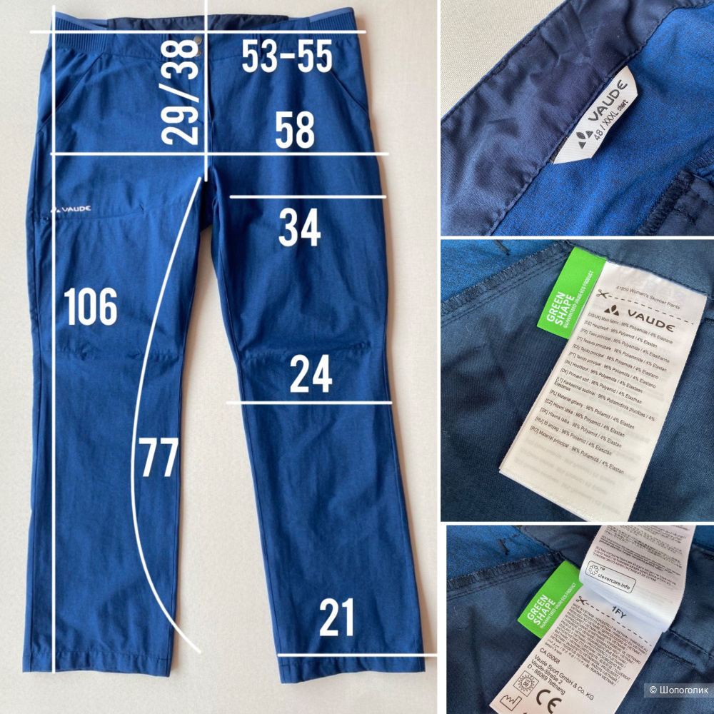 Брюки Vaude p.54