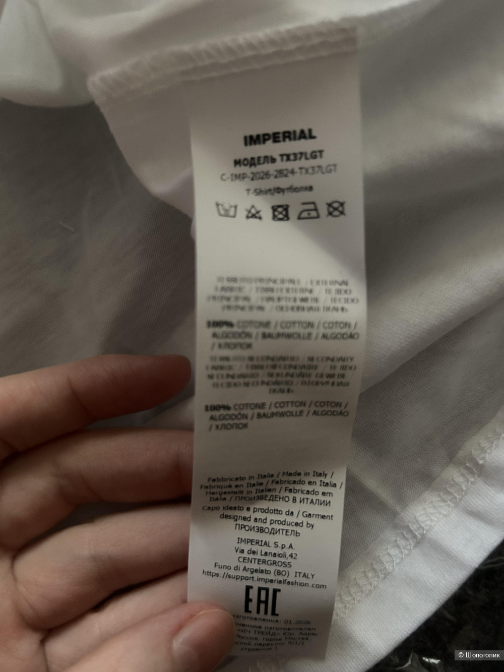 Футболка Imperial М