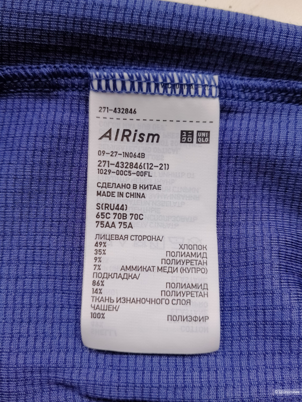 Топ майка с бра uniqlo airism в рубчик, S