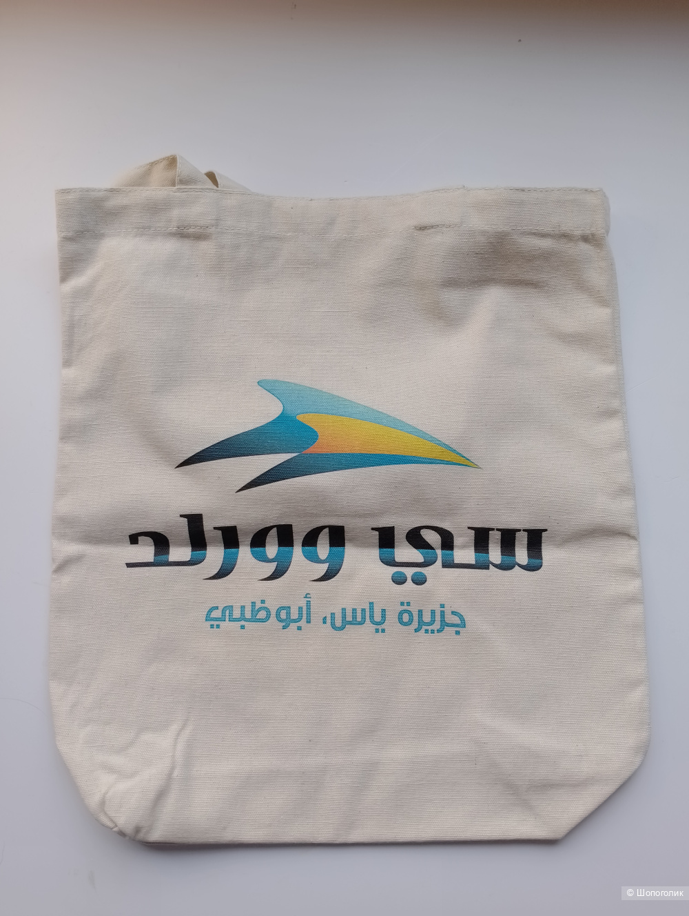 Шопер мерч SeaWorld Abu Dhabi