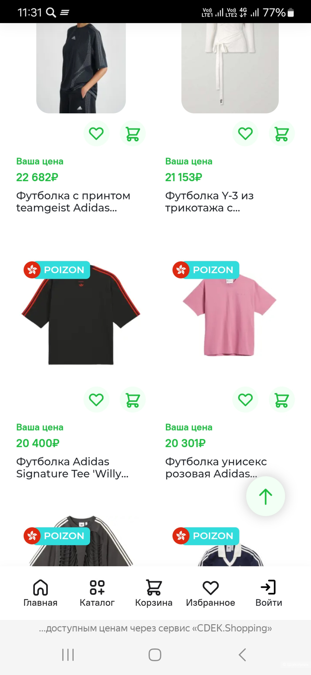 Футболка Adidas р.44-46