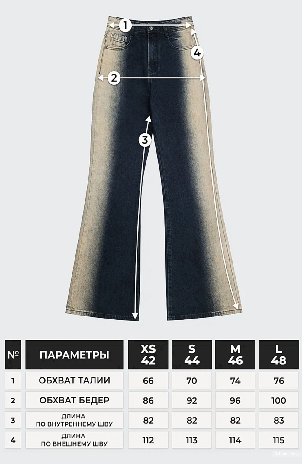 Джинсы TopTop S