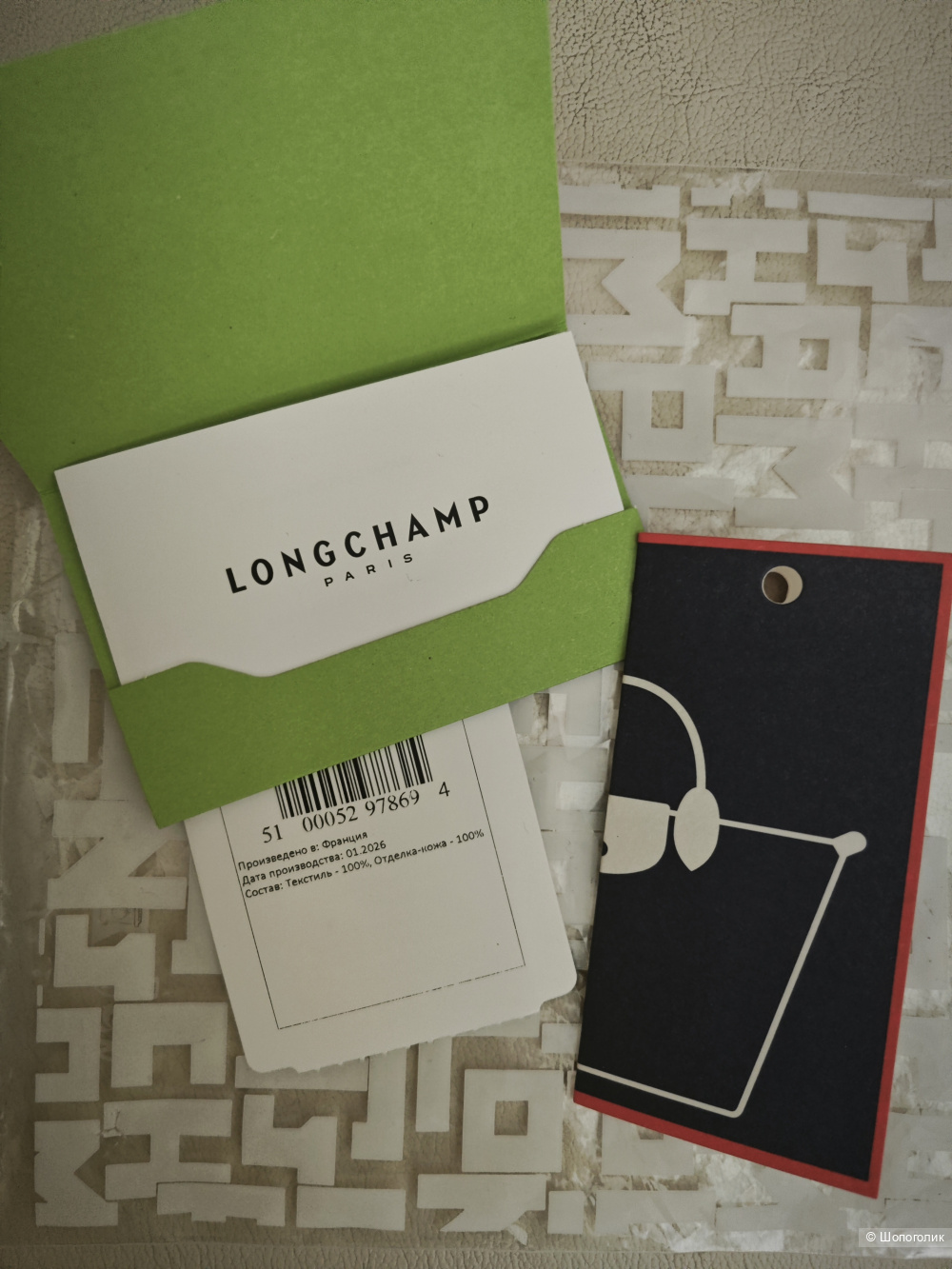 Сумка авоська Longchamp Le Pliage Filet