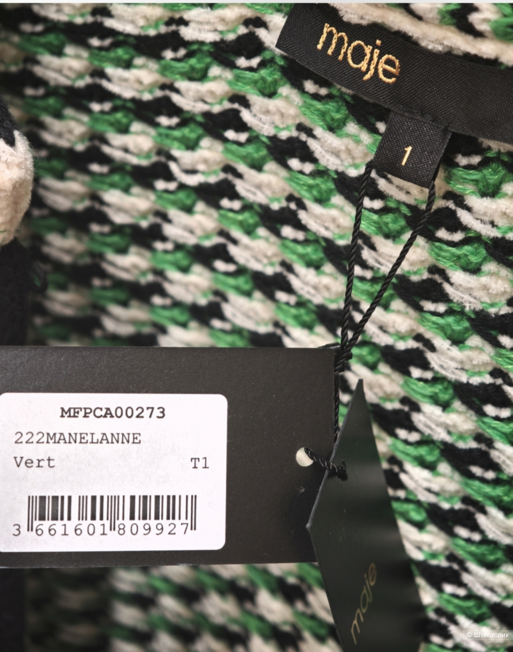 Карлиган MSGM, размер 1