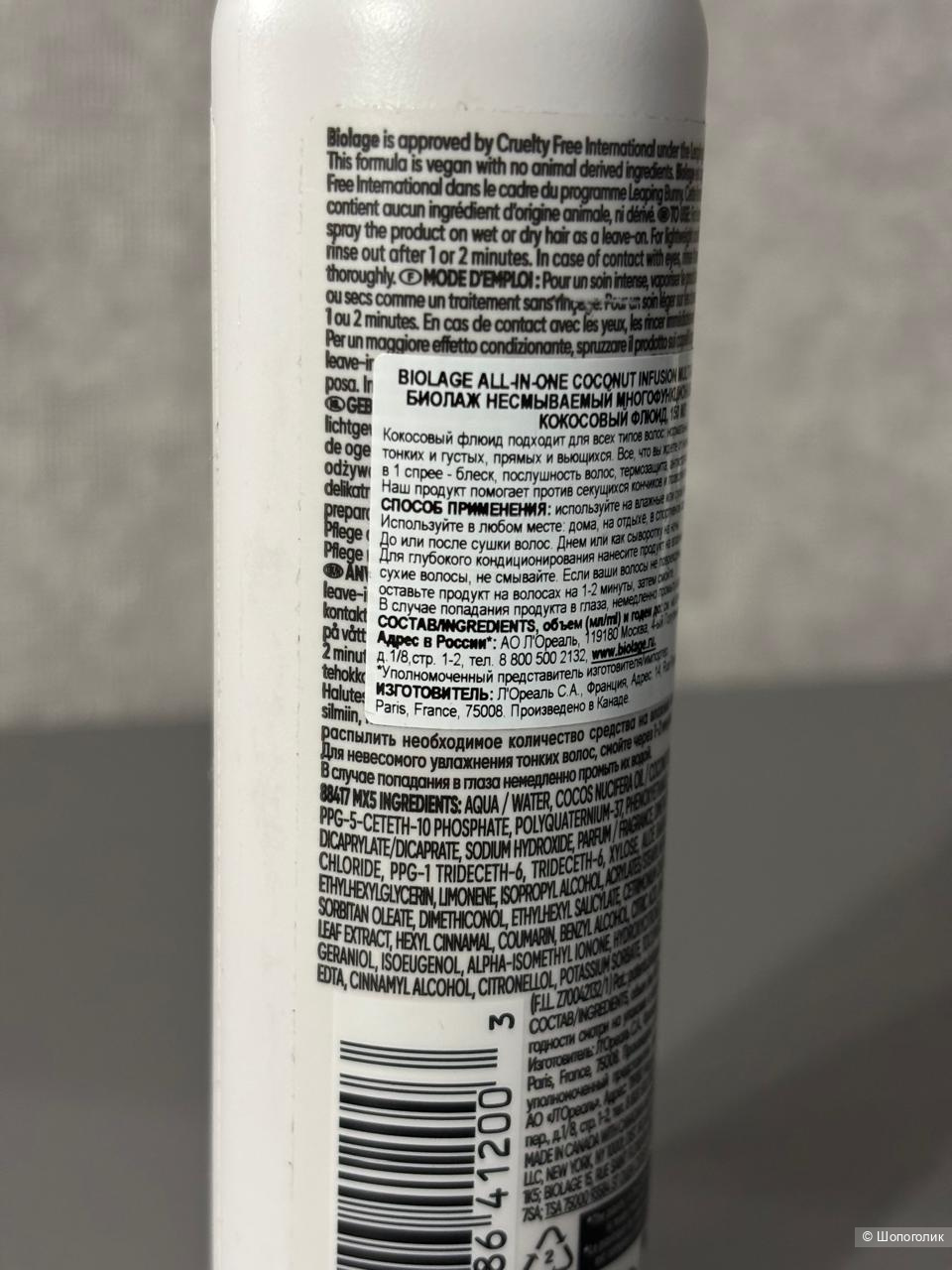 Спрей для волос термозащитный All in one Biolage, 150 ml