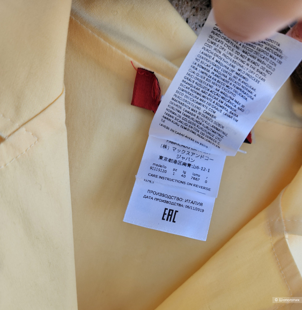 Рубашка Max Mara, 46